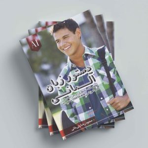 کتاب دستور زبان آلمانی اشتارتن ویر Starten Wir A1 اثر محمود رضا ولی خانی