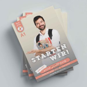 کتاب واژه نامه لغات اشتارتن ویر Starten Wir A1 اثر محمد رفیعی