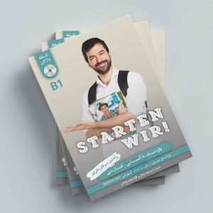 کتاب واژه نامه لغات اشتارتن ویر Starten Wir B1 اثر محمد رفیعی